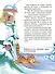 Познавательное путешествие по временам года, которое поможет ребёнку познакомится с окружающим миром - 1