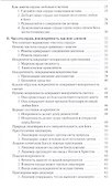 Христианин во всеоружии т.2/3тт (супер) Гарнелл - 2