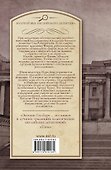 Профессиональное убийство. Не входи в эту дверь! : [сборник] - 1