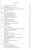 Алгоритмические трюки для программистов - 2