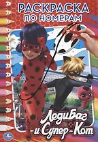 Леди Баг и Супер Кот