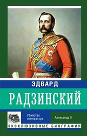 Убийство императора
