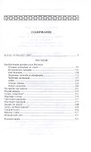 Когда погаснет свет: роман, рассказы - 1