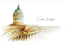 Открытка 10*15см тушь СПб Казанский собор