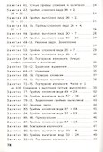 Устный счет. 2 класс. Рабочая тетрадь - 2