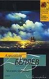 Человек-амфибия