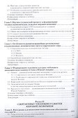 Мировая экономика. Учебник и практикум - 2