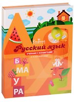 Шоколадные конфеты Книга Учебник Русский язык, 160г