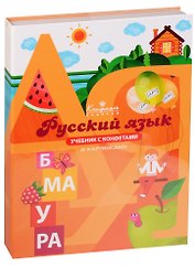 Шоколадные конфеты Книга Учебник Русский язык, 160г