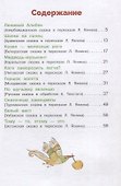 Сказки разных народов. Библиотека школьника - 2