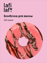 Бомбочка для ванны "Пончик клубника" (130г), Lafilaf