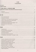 Практический курс японского языка - 1