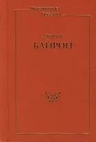 Стихотворения. Поэмы (трехсторонний золотой обрез)