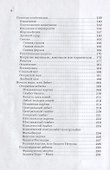 Шахматы для всей семьи - 2