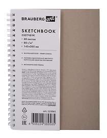 Скетчбук 145*205 60л "ART DEBUT" крафт бумага 80г/м2, гребень, тв. обложка 