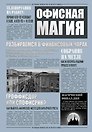 Ежедневник недат. А5 128л "VINTAGE. Magic" 7Б, фактур.переплет, тисн.фольгой, тонир.блок