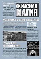Ежедневник недат. А5 128л "VINTAGE. Magic" 7Б, фактур.переплет, тисн.фольгой, тонир.блок