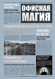 Ежедневник недат. А5 128л "VINTAGE. Magic" 7Б, фактур.переплет, тисн.фольгой, тонир.блок