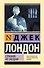Странник по звездам - 0
