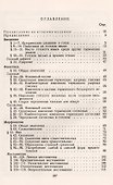 Готский язык (мИЯНЕ) Гухман - 1