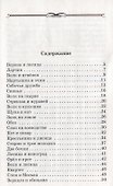 Басни - 1