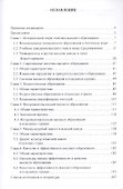 Высшее образование в современном мире: тренды и проблемы - 1