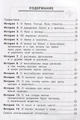 Окружающий мир (ФГОС ДО) - 1