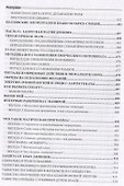 Золотая ведическая и универсальная магия Практ. курс для прод. магов (Раокриом) - 2