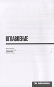 Разговорник голландский. Самые нужные фразы + краткий словарь 1500 слов - 1