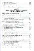 Налоговая система - 2