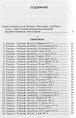 Воспоминатели мгновений Переписка и взаимные рецензии Розанова и Перцова 1911-1916 - 1