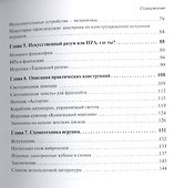 Простые роботы своими руками или несерьёзная электроника - 2