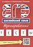 Учебное пособие. ЕГЭ. Тренировочные тесты. Английский язык. QR-код для аудио. - 0
