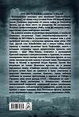 Снайперская "элита" III Рейха. Откровения убийц - 1