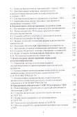 Основы компьютерных цифровых технологий машиностроения - 2