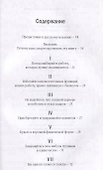 Как стать генеральным директором. Правила восхождения к вершинам власти в любой организации / 5-е изд. - 1