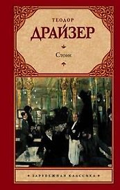 Стоик: роман