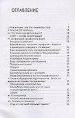 Сарафанное радио для врача - 2
