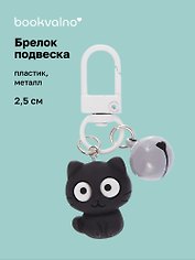 Брелок-подвеска Котик с глазками (черный) (2,5см) (пластик/металл) (12-202509-YSK-14)