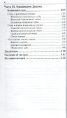 Энергетика любви, территории и пространства - 2