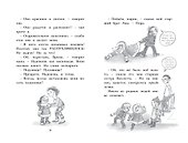 Дори витает в облаках - 2