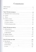 Теологика т.1 Истина мира (СБ) (ЗолСерББИ) Бальтазар - 1
