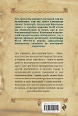 Царская любовь - 1