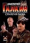 Стратегия риска