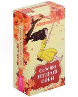 Советы мудрой совы (69 карт)