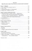Жребий человеческого Очерк тотальной антропологии (Грякалов) - 2