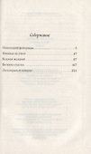 Дороги любви - 1