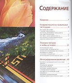 Экспозиция в фотографии. Как избежать ошибок. - 1