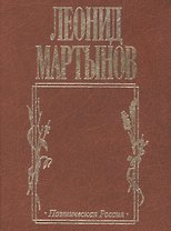 Дух творчества. Стихотворения и поэмы
