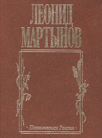 Дух творчества. Стихотворения и поэмы